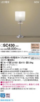 SC430
