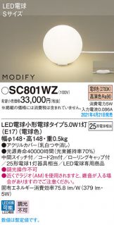 SC801WZ