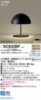 SC832BF