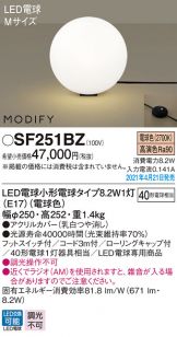 SF251BZ