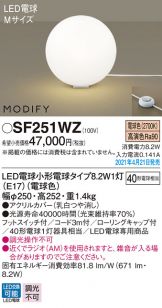 SF251WZ