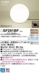 SF291BF