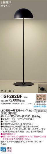 SF292BF