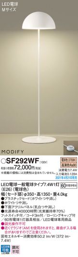 SF292WF
