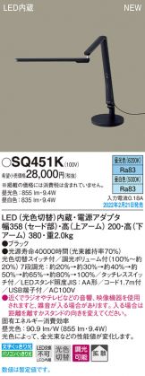 SQ451K
