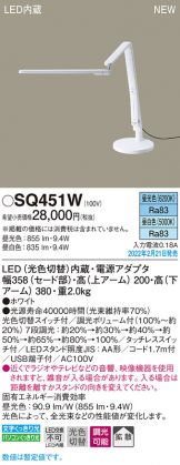 SQ451W
