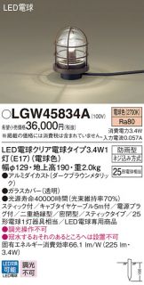 LGW45834A