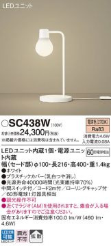 SC438W