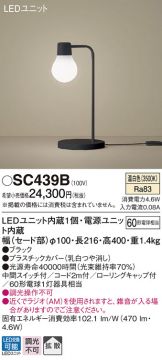 SC439B