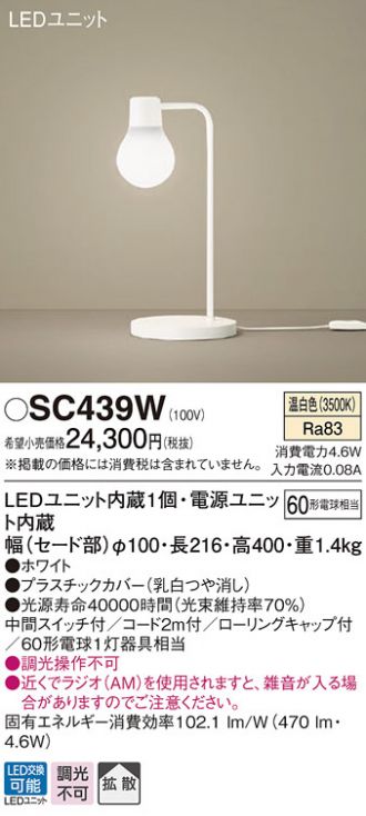 SC439W