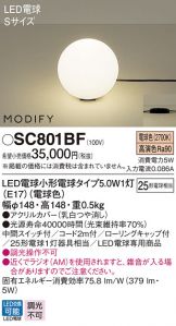 SC801BF