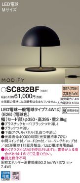 SC832BF