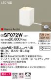 SF072W