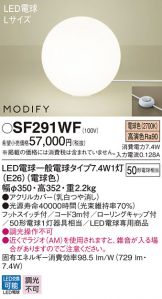 SF291WF