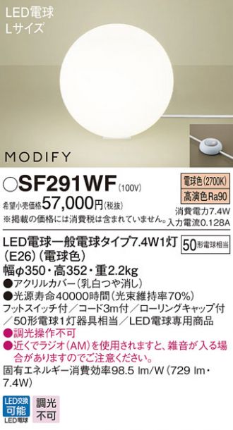 SF291WF