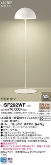 SF292WF
