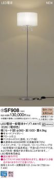 SF908