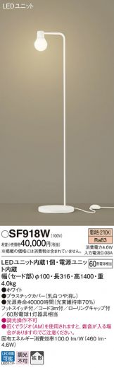 SF918W