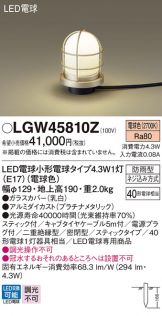 LGW45810Z