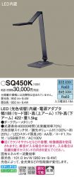 SQ450K