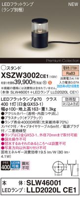 XSZW3002CE1