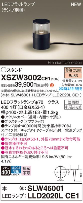 XSZW3002CE1