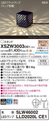 XSZW3003CE1