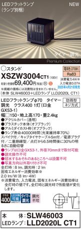 XSZW3004CT1