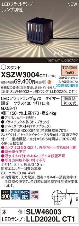 XSZW3004CT1