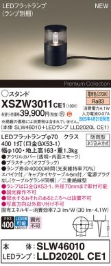 XSZW3011CE1