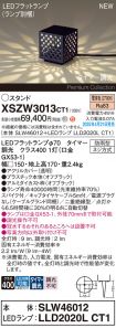 XSZW3013CT1