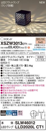 XSZW3013CT1