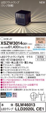 XSZW3014CE1
