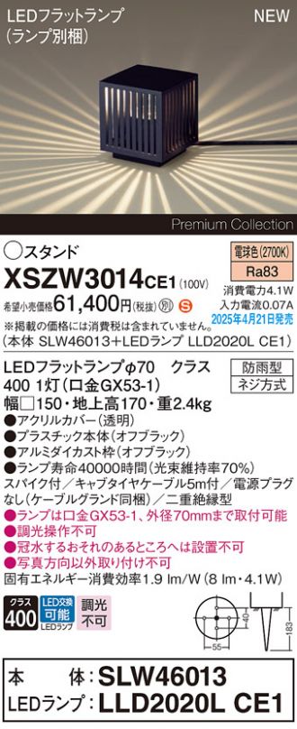 XSZW3014CE1