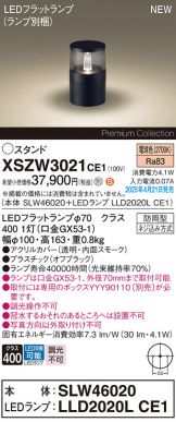 XSZW3021CE1