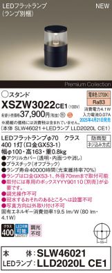 XSZW3022CE1