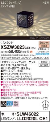 XSZW3023CE1