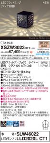 XSZW3023CT1