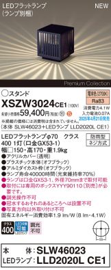 XSZW3024CE1