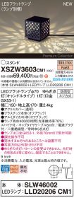 XSZW3603CM1