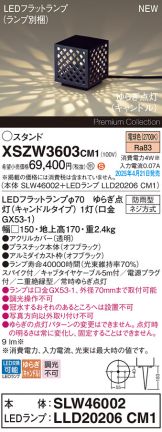 XSZW3603CM1