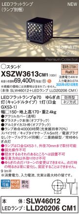 XSZW3613CM1