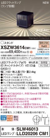 XSZW3614CM1