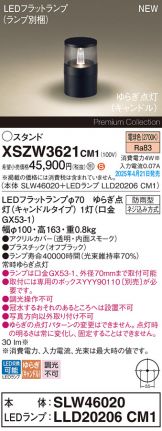 XSZW3621CM1