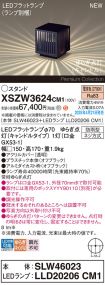 XSZW3624CM1