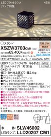 XSZW3703CM1