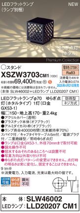 XSZW3703CM1