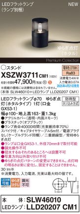 XSZW3711CM1