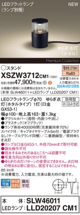 XSZW3712CM1