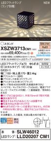 XSZW3713CM1